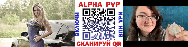 Alpha PVP крисы CK  как найти наркотики  Нерчинск 