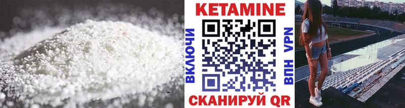 Кетамин VHQ  Нерчинск 