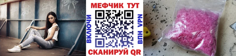 МЯУ-МЯУ кристаллы  Нерчинск 